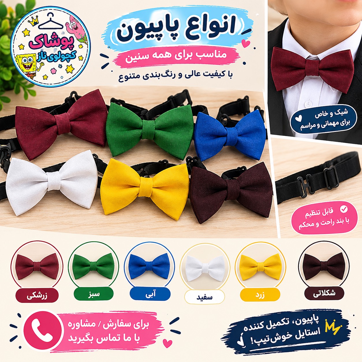 218132119-452839608749613900701a7c2faad4f35190d15798ed9ccb06a33c9c3354f57175fe9047fbc456db17815c26d523aabeb6cd48d1e46b939b3a07 پاپیون کد ۱۳۳۵ - تصویر 1